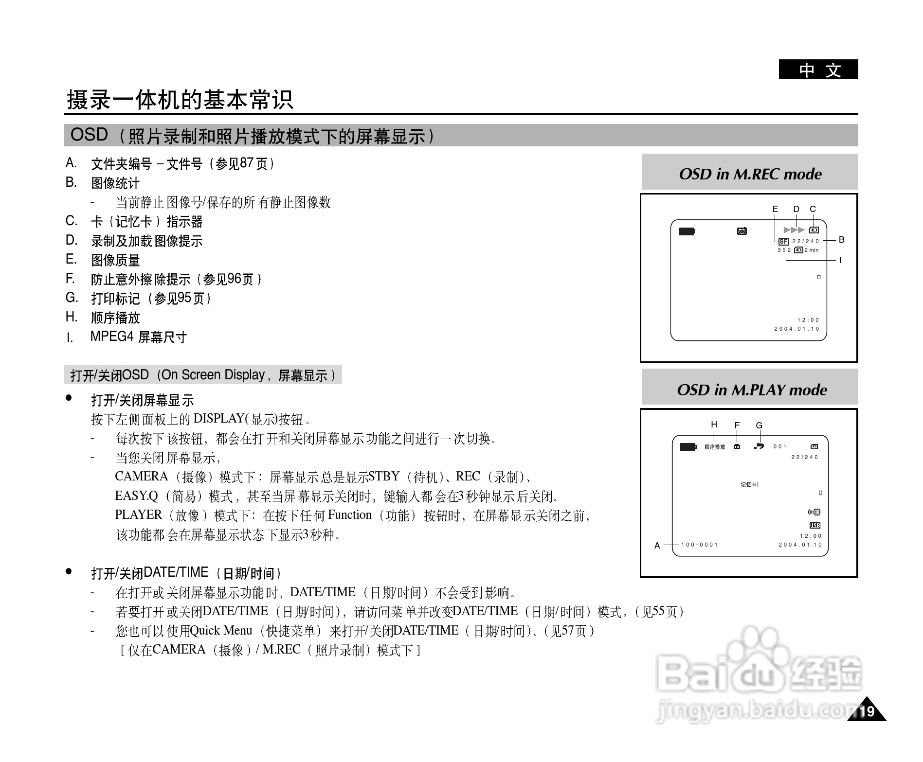 三星VP-D107(i)数字摄录一体机用户说明书:[2]