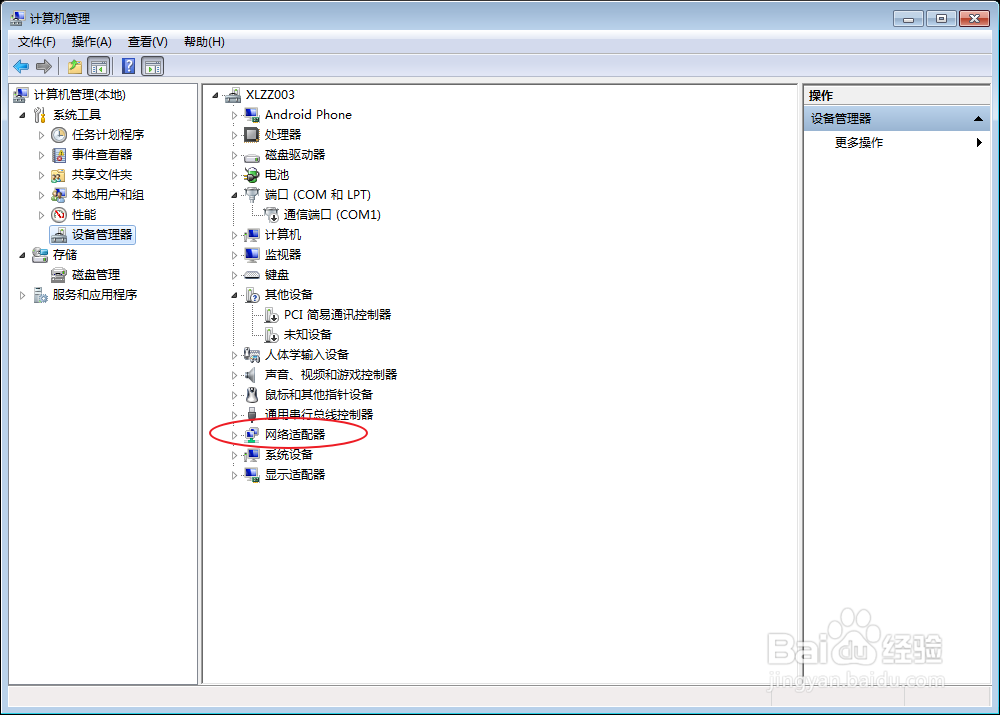 RNDIS驱动怎么安装的？