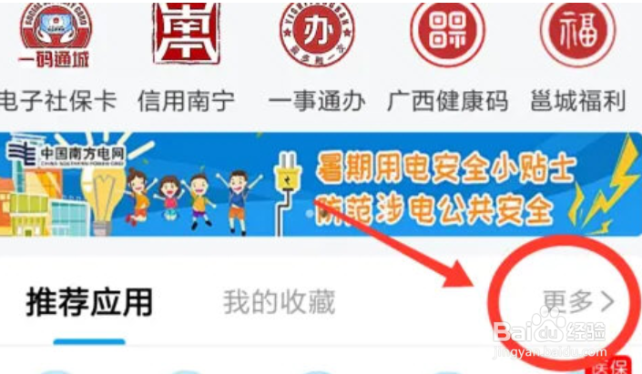 爱南宁怎么报名小学