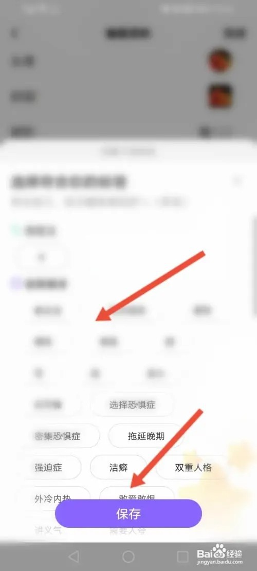 轻语APP在哪里设置个性签名