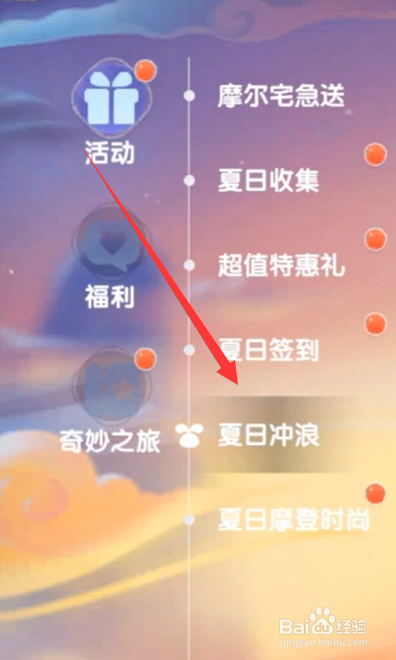 摩尔庄园手游运动徽章怎么获得