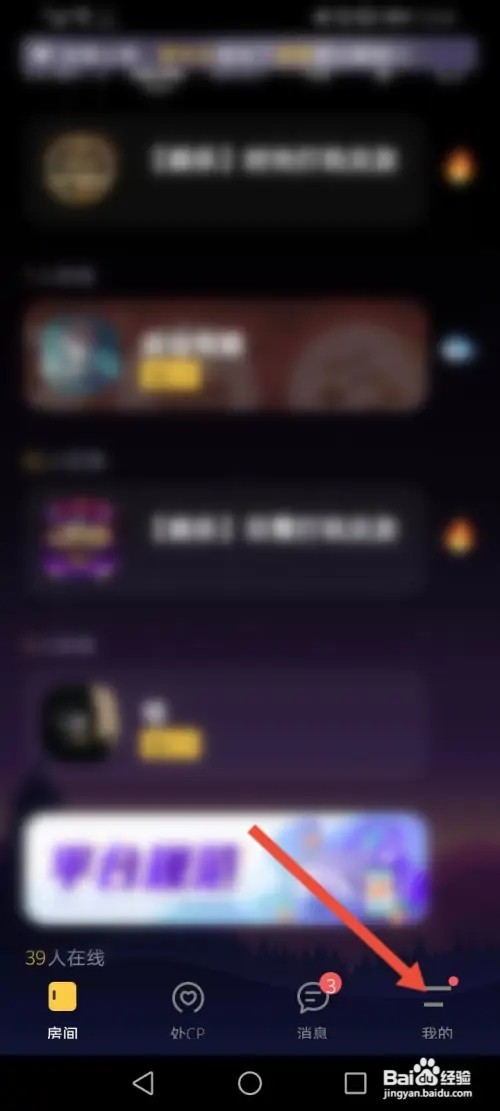 音对语聊APP在哪里查看浏览记录