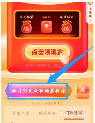 拼多多100元最后福气满满怎么破