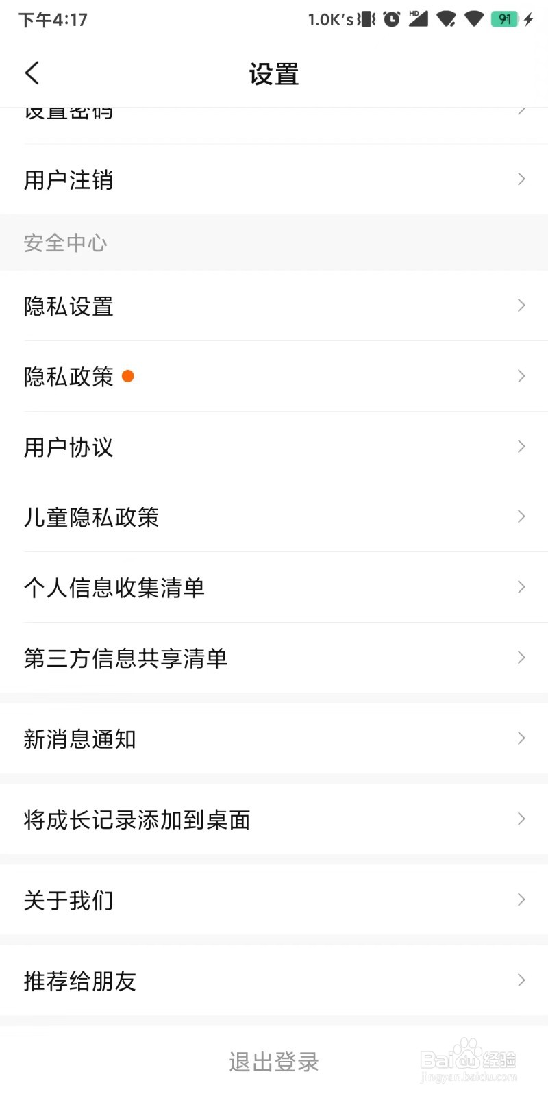 怎么操作设置接收小豆苗的个性化内容推荐