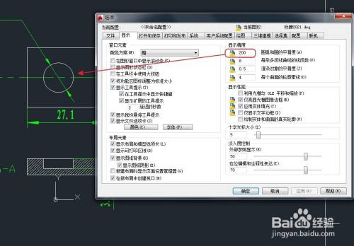 CAD中圆形变成多边形了怎么办