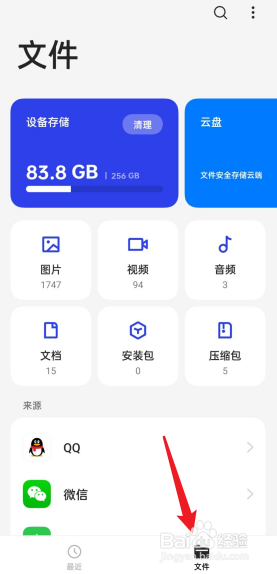 oppo手机怎么看私密相册照片