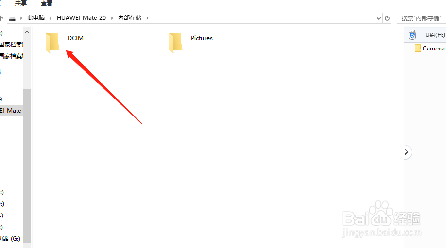 如何将手机里的相片放到电脑里或者存到U盘呢