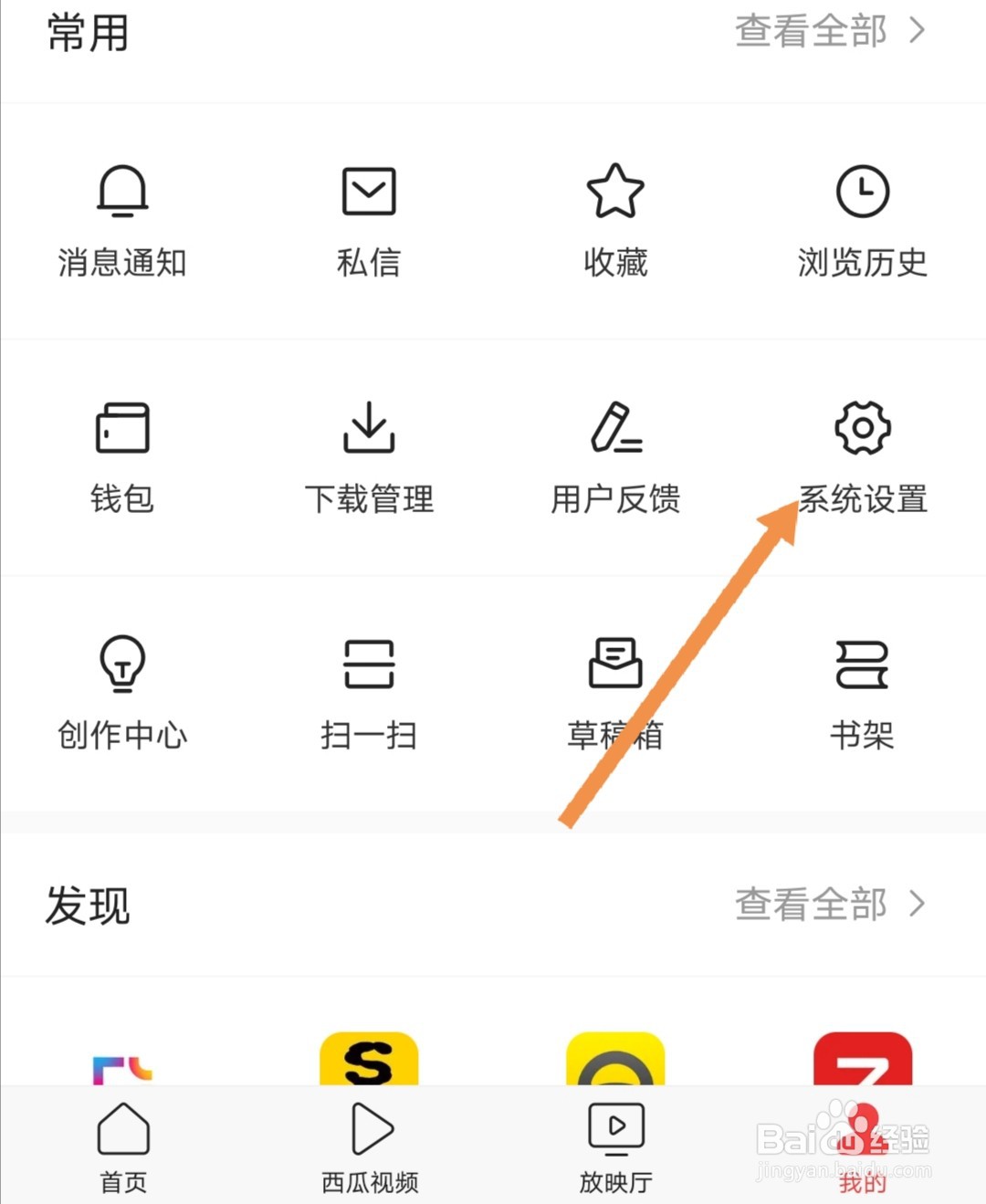今日头条软件账户怎么使用抖音的头像