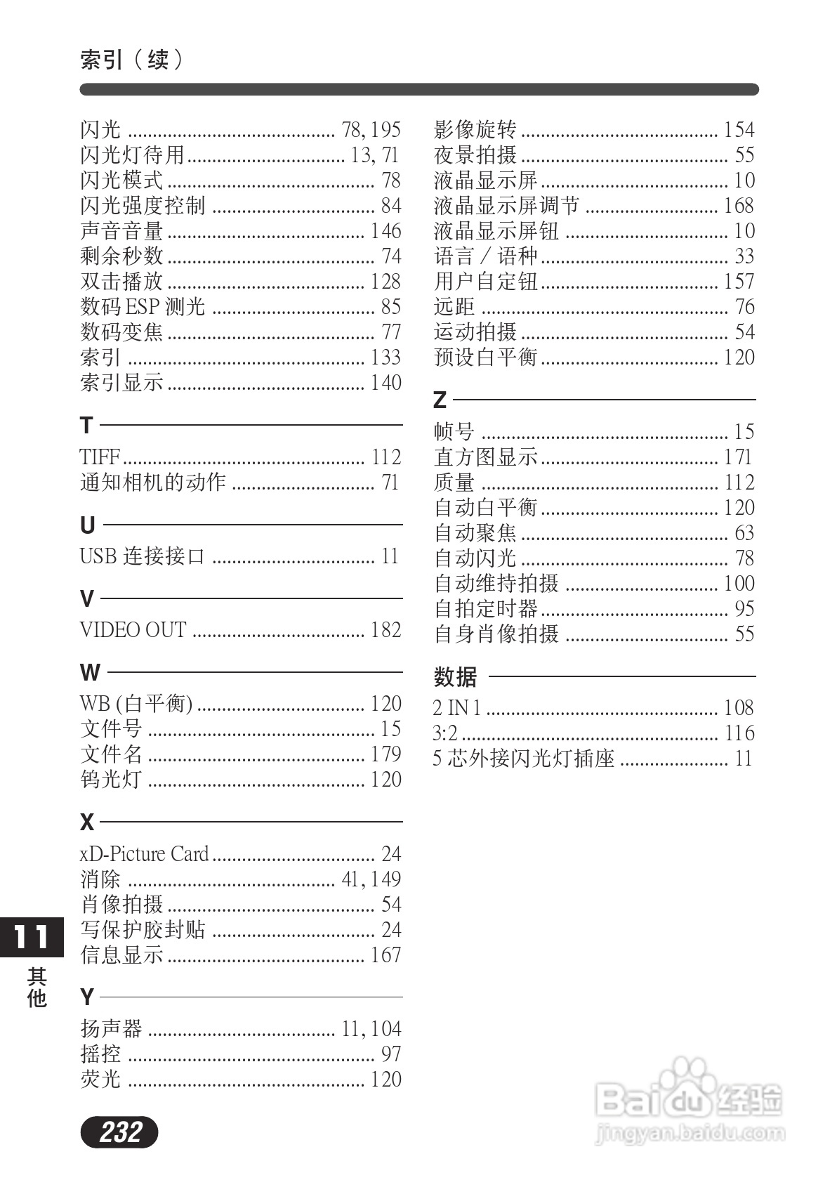 OLYMPUS数码照相机C-730使用说明书:[24]