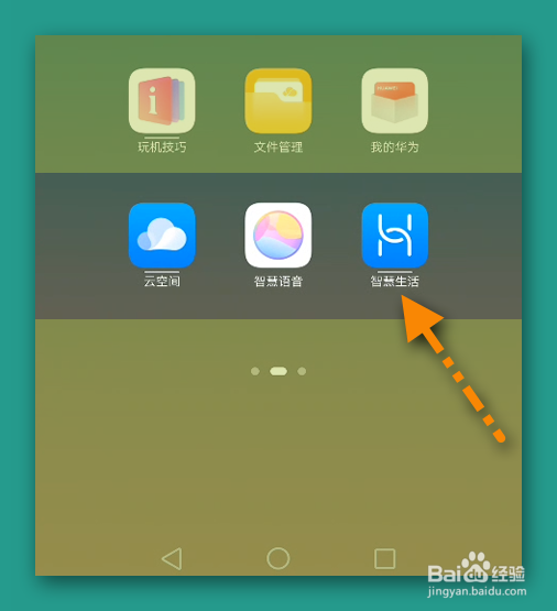 华为手机如何添加统帅空调遥控器