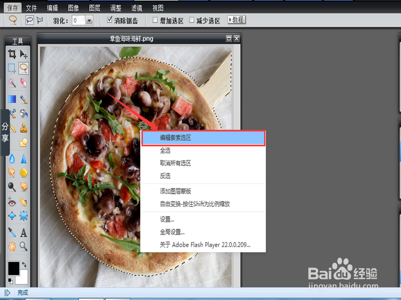 如何使用PS进行抠图