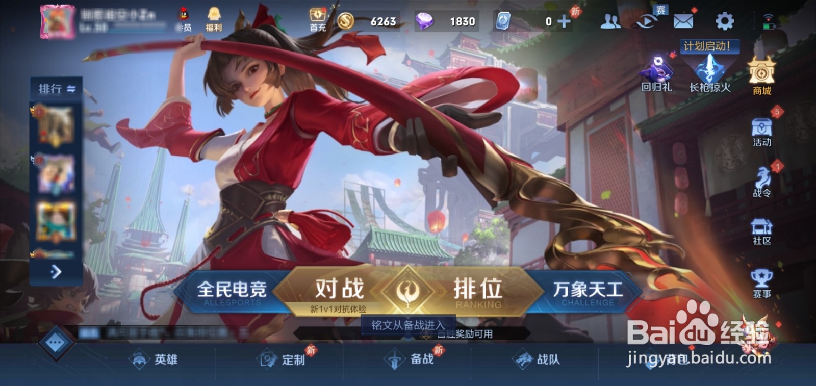 王者荣耀小队怎么退出