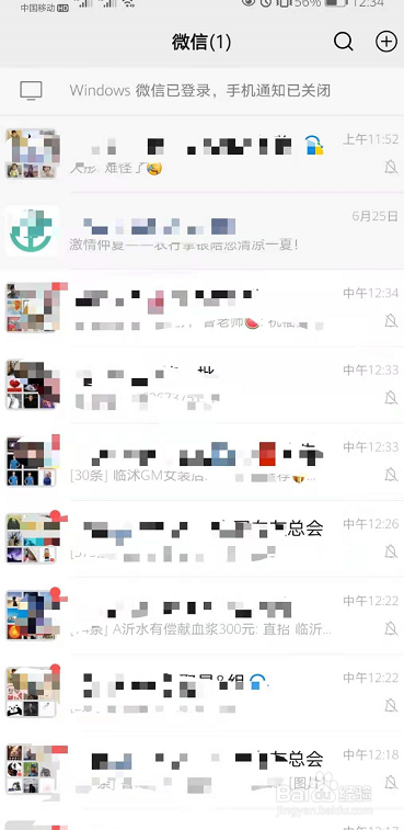 微信不小心删错人了怎么找回