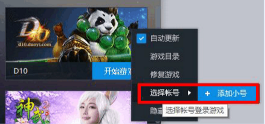 多益战盟使用心得4