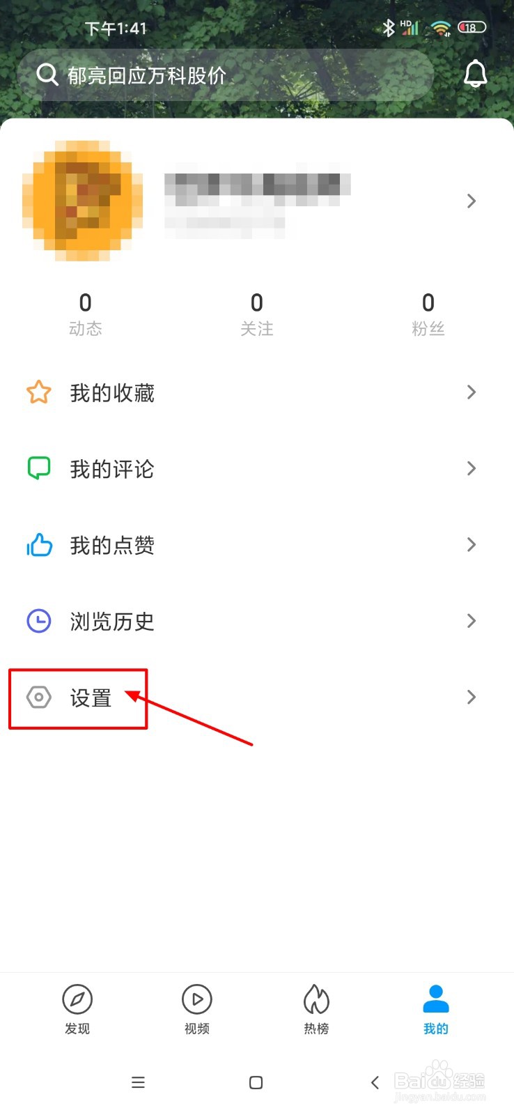 小米10s怎么关闭内容中心