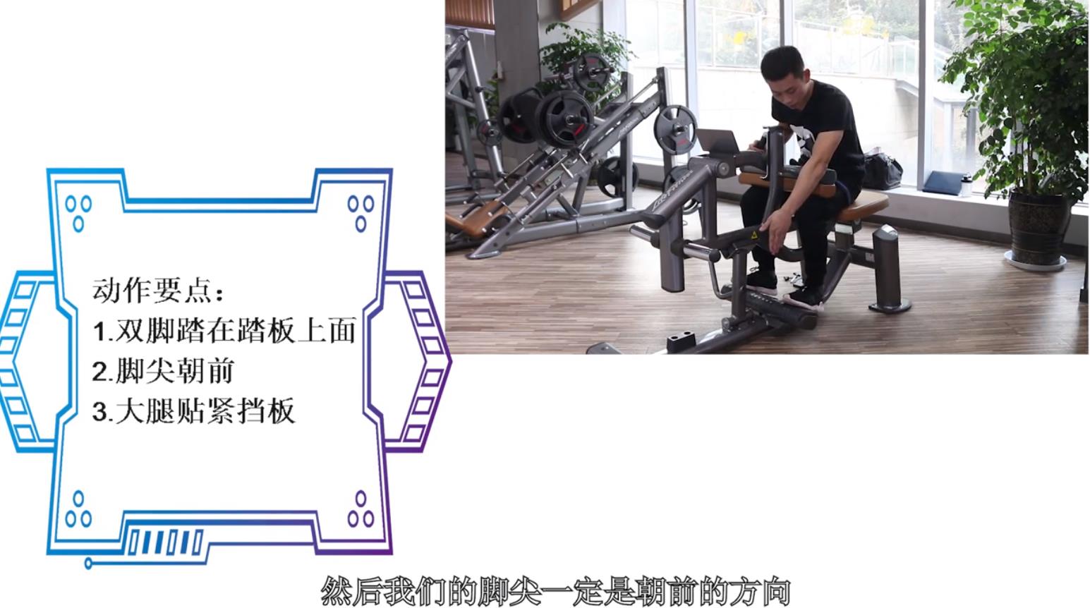 如何塑造纤细小腿？