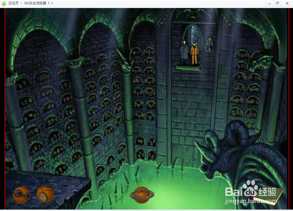 米勒山庄疑案11（石头记7）攻略