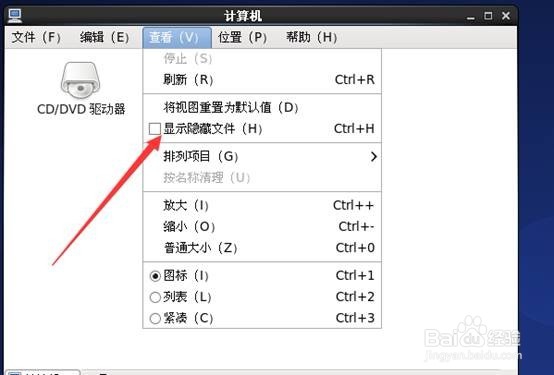 centos操作系统查看隐藏文件