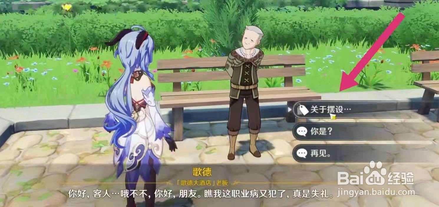 原神避雷帐篷图纸怎么获得