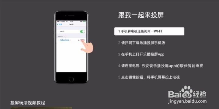 教你如何把手机屏幕投屏到电视