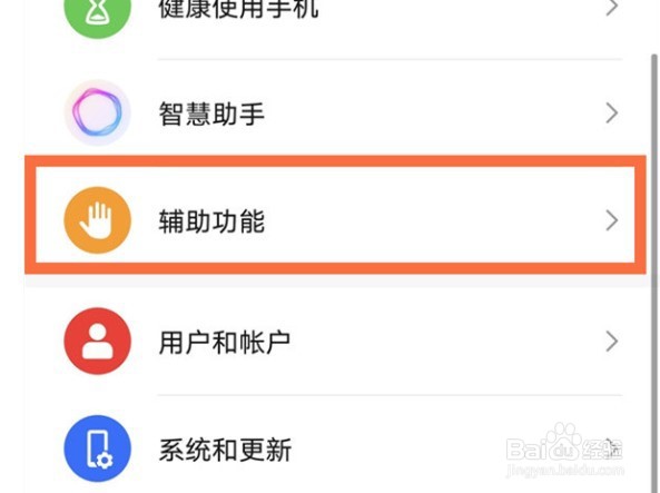 荣耀X40怎么设置单手模式