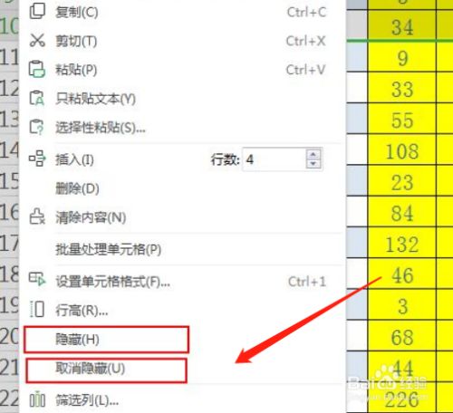 wps取消隐藏表格怎么操作