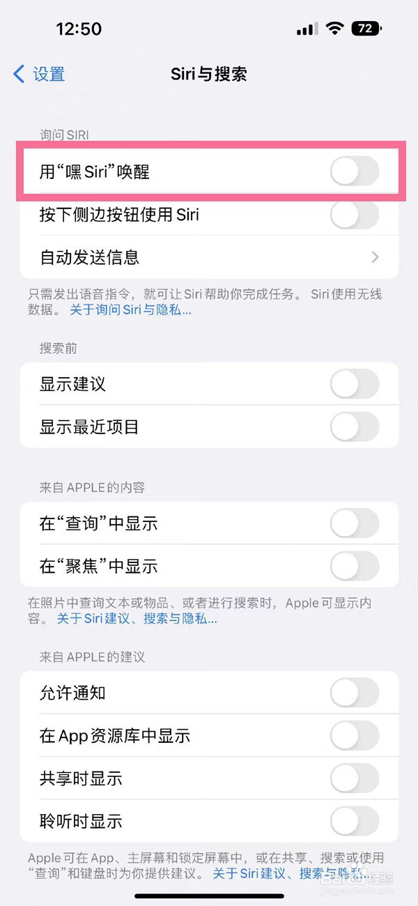 ios16怎么设置siri唤醒