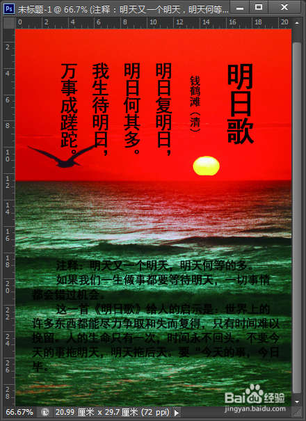 段落文字的处理