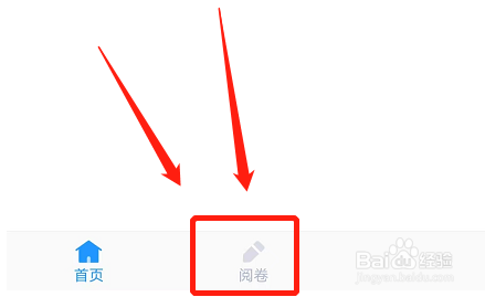 ios16好分数教师版如何进行阅卷