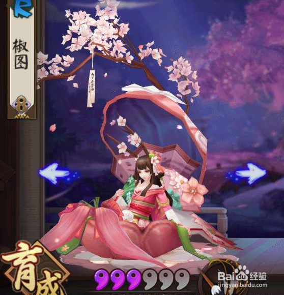 椒图后手流御魂搭配