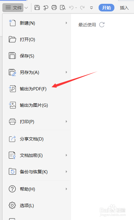 怎么把word转化为PDF格式