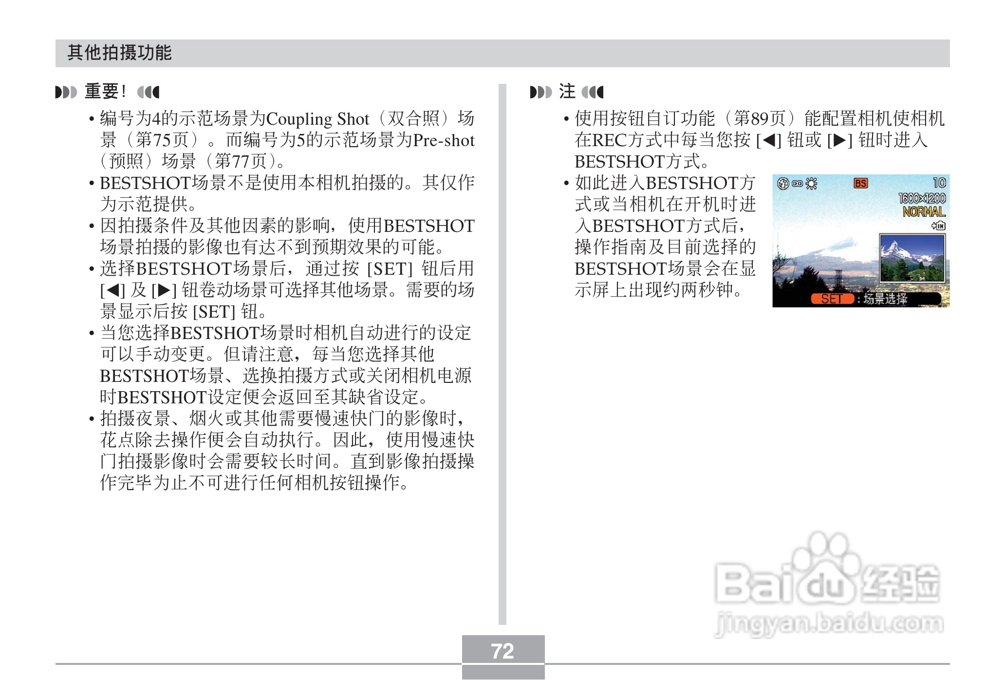 CASIO EX-Z30数码相机用户说明书:[8]