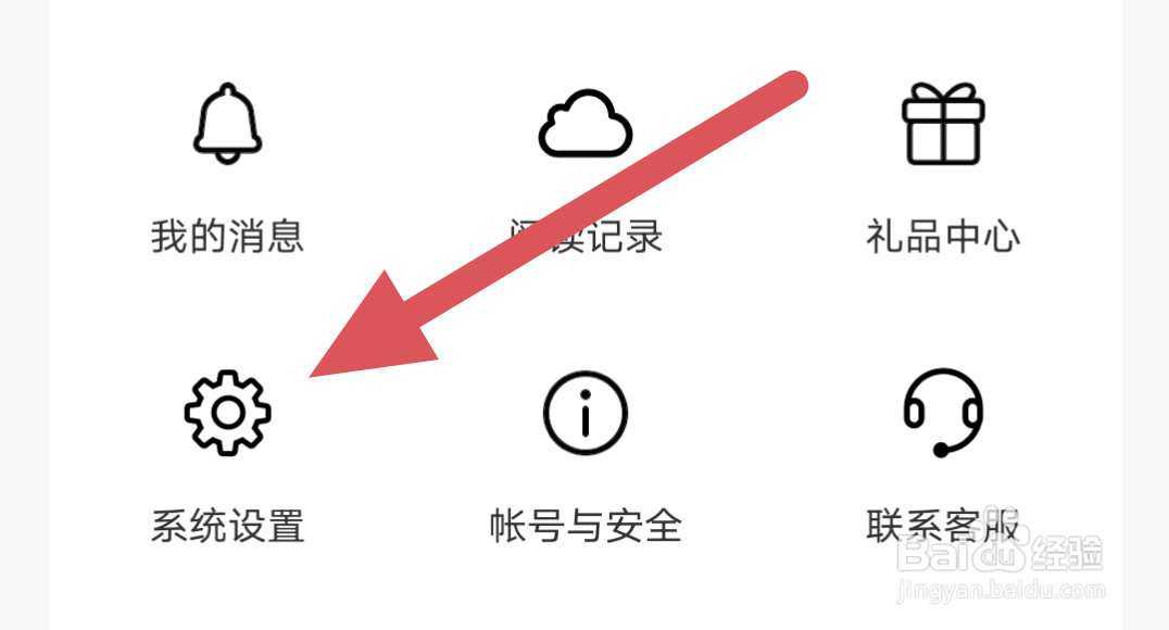 小说阅读吧APP怎样关闭护眼模式选项