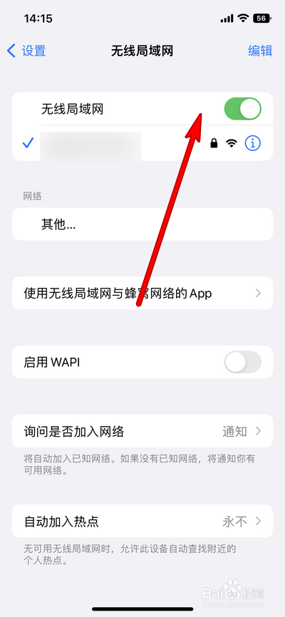 苹果手机wifi一直关闭打不开