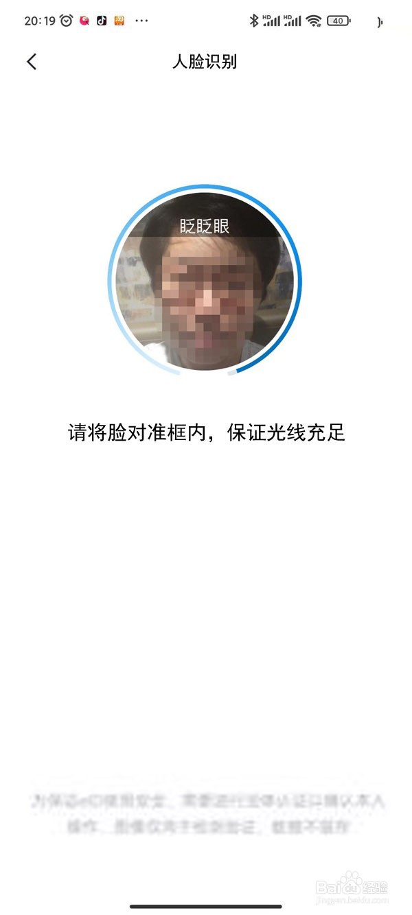 红米Redmi Note 9 系列怎么开通eID电子身份证照