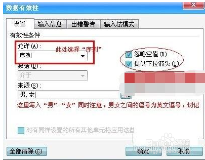 excel怎么制作下拉菜单?