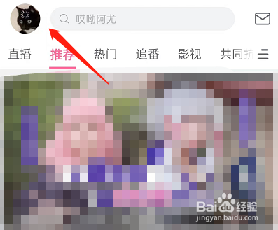 哔哩哔哩直播观看记录在哪