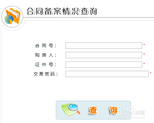 吉安市怎么查询所购房产备案信息是否已备案