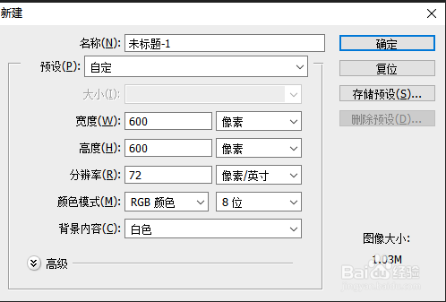 photoshop描边如何使用