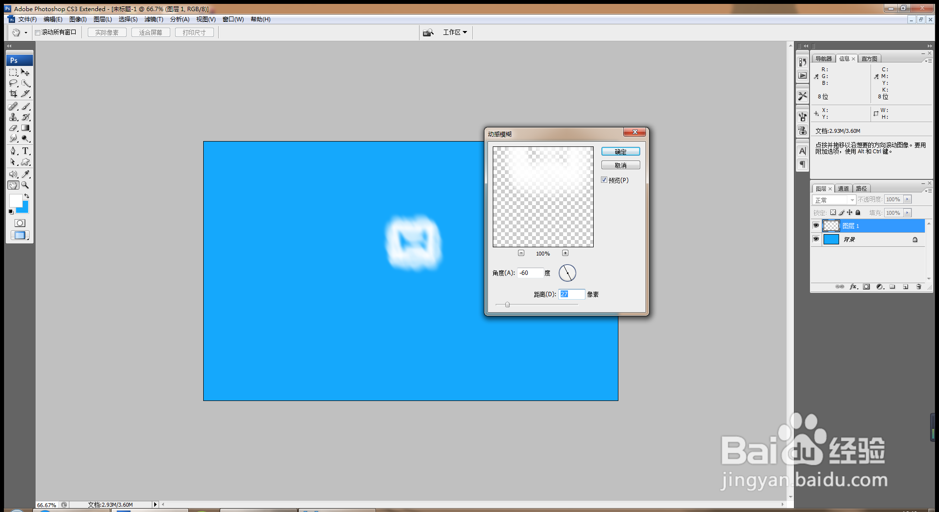 如何用PS软件设计整齐的水珠效果图