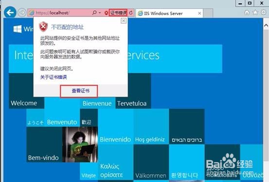 windows serever 2012 r2 iis及https安装文档