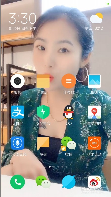 抖音动态壁纸怎么设置