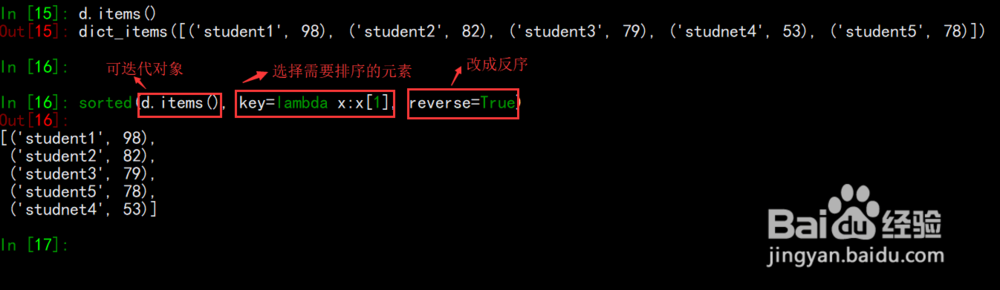 python中如何对字典进行排序