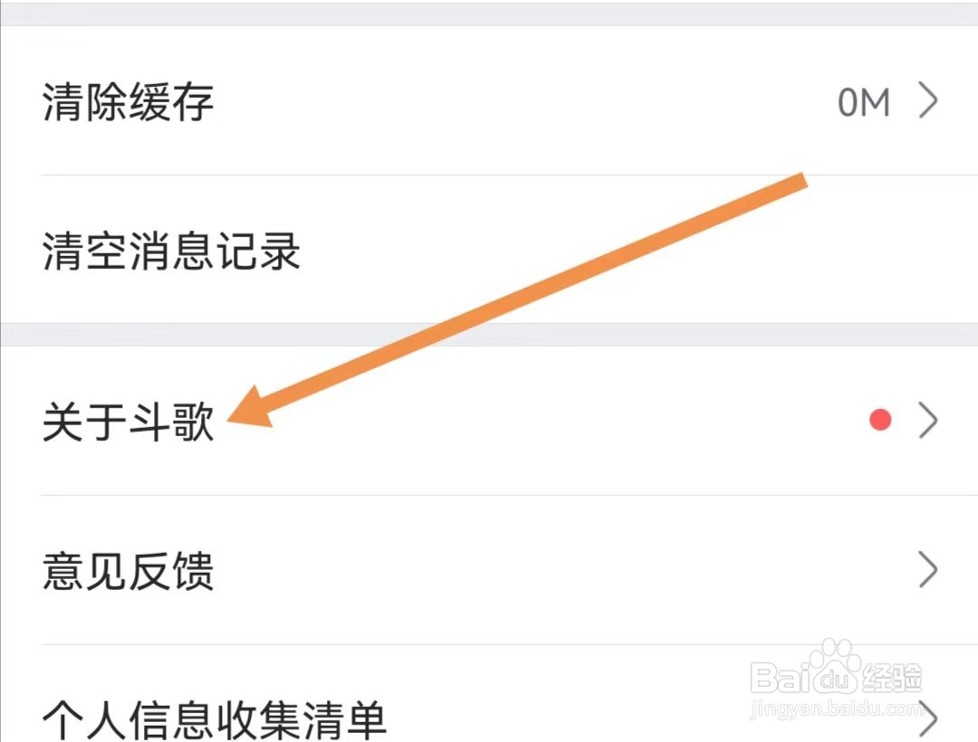 酷狗唱唱斗歌版APP如何查看社区自律公约