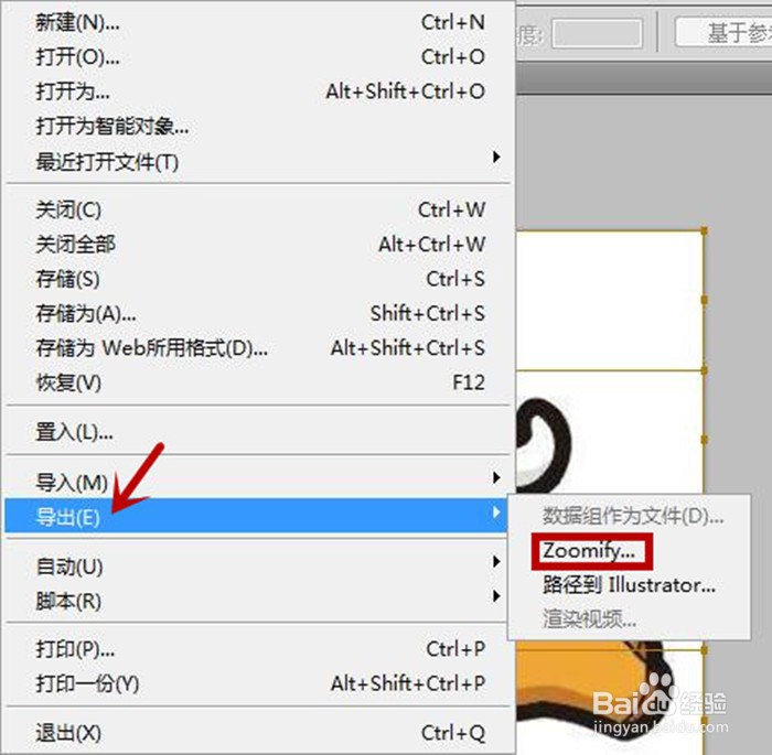 Photoshop中如何使用工具栏的切片工具?