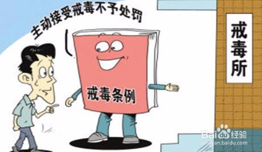 家人吸毒了,怎么办