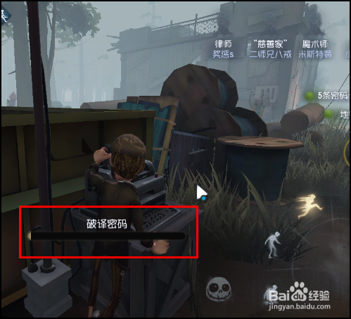 第五人格求生者慈善家怎么玩