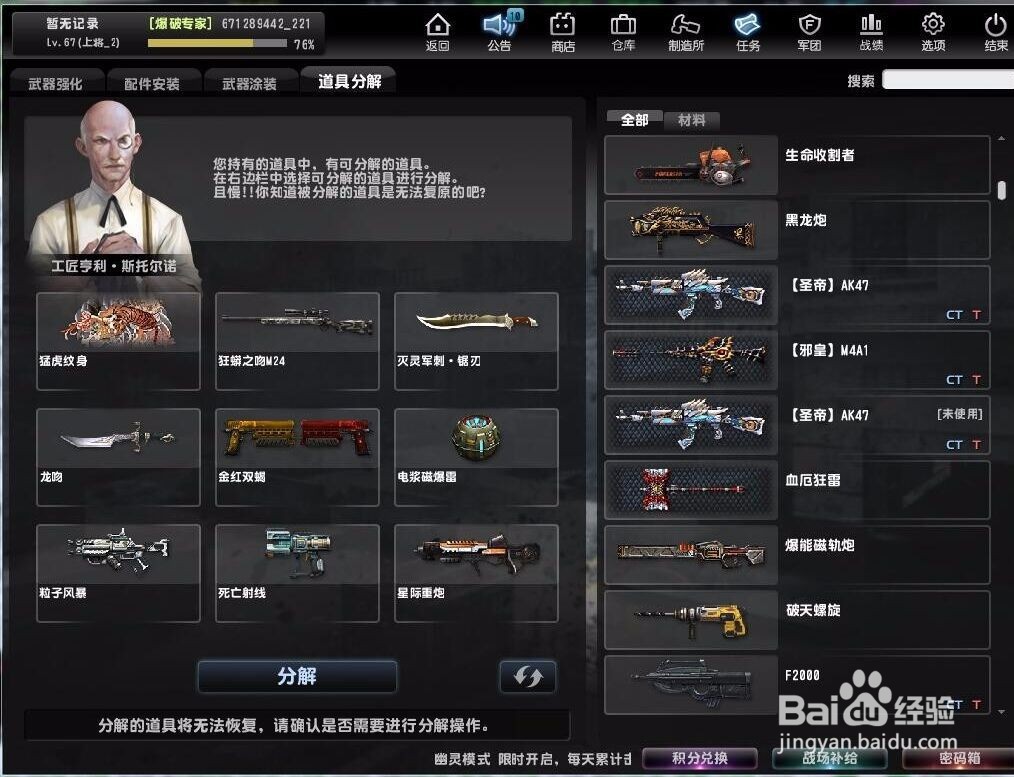 csol实名认证不是自己的怎么办