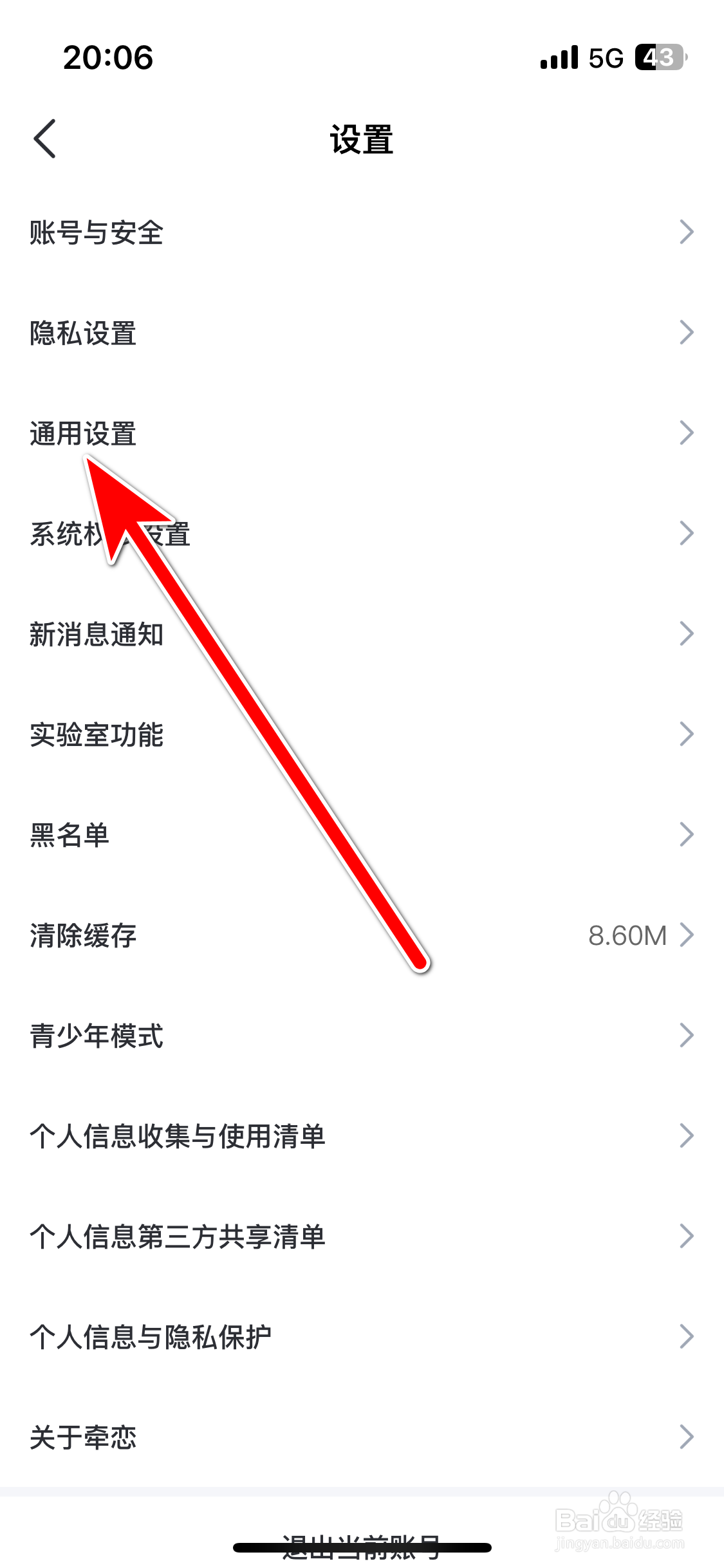 牵恋如何禁止私聊界面显示积分收益