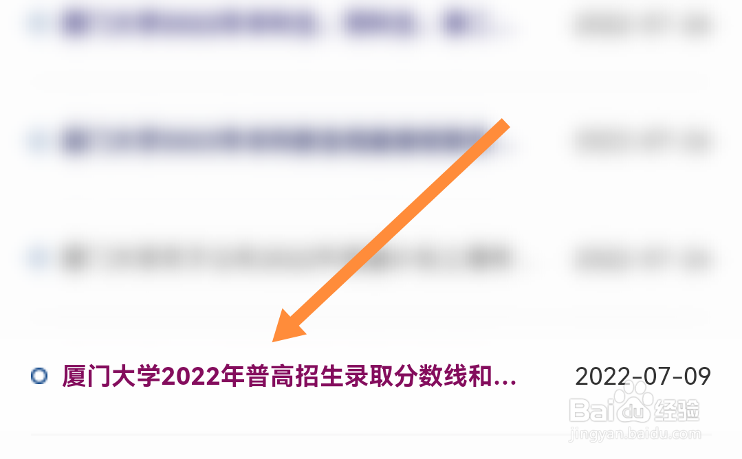 如何查询学校的最低投档线